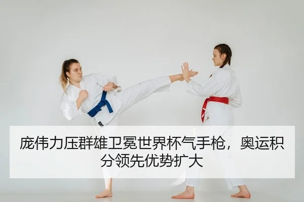 pang-wei-li-ya-qun-xiong-wei-mian-shi-jie-bei-qi-shou-qiang-ao-yun-ji-fen-ling-xian-you-shi-kuo-da-2-107.jpg